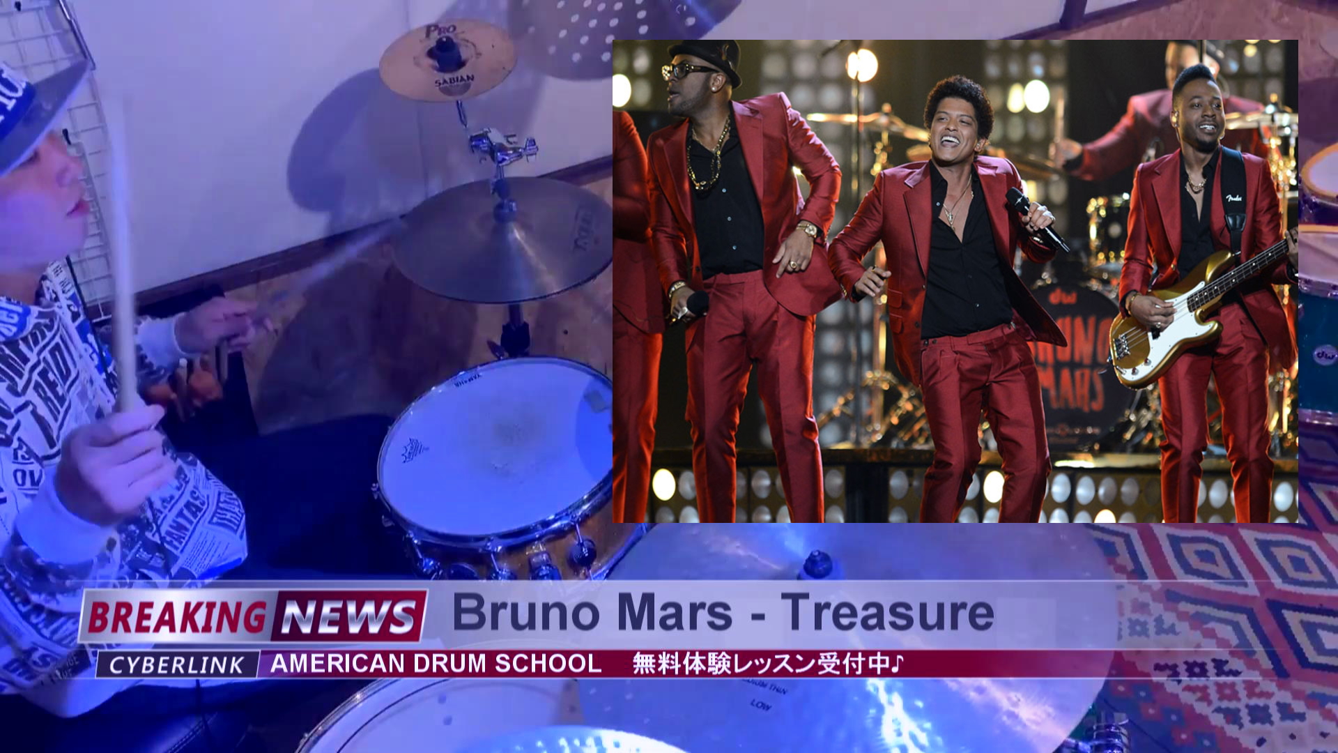 ドラム叩いてみた動画 Bruno Mars Treasure ブルーノマーズ トレジャー 70年代のディスコリズム アメリカンドラムスクール